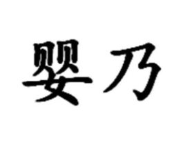 商标原图