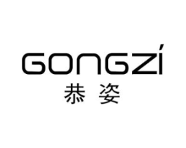 恭姿商标原图 第03类化妆品