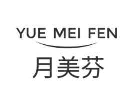 月美芬商标原图 第03类化妆品