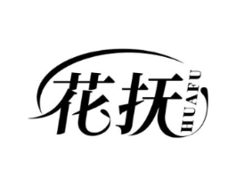 花抚商标原图 第03类化妆品