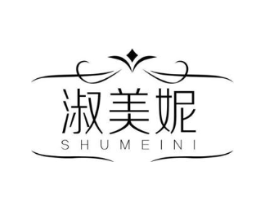 淑美妮商标原图 第03类化妆品