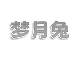 商标原图