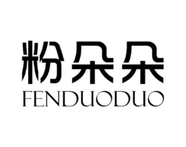粉朵朵商标原图 第03类化妆品