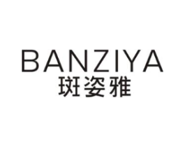 斑姿雅商标原图 第03类化妆品