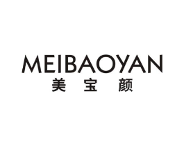 美宝颜商标原图 第03类化妆品