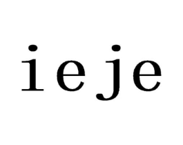 IEJE商标原图 第03类化妆品