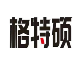 格特硕商标原图 第03类化妆品