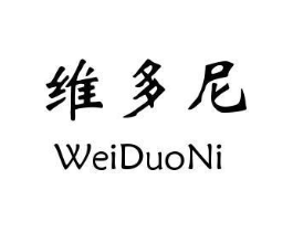维多尼商标原图 第03类化妆品