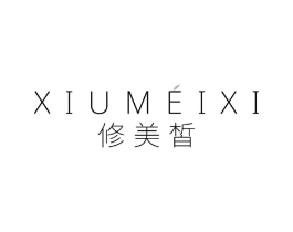 修美皙商标原图 第03类化妆品