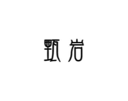 商标原图