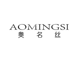 奥名丝商标原图 第03类化妆品