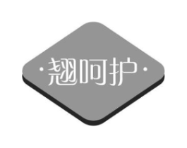 翘呵护商标原图 第03类化妆品