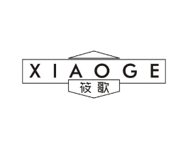 筱歌商标原图 第03类化妆品