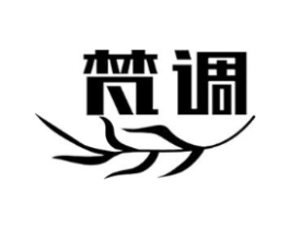 梵调商标原图 第03类化妆品