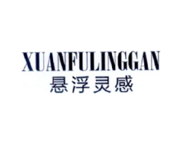 悬浮灵感商标原图 第03类化妆品
