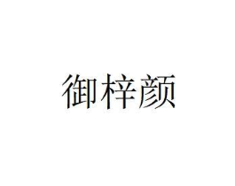 商标原图