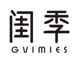 闺季 GVIMIES商标原图 第03类化妆品