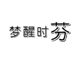 商标原图