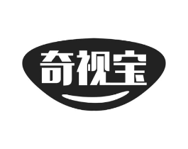 奇视宝商标原图 第03类化妆品