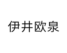商标原图