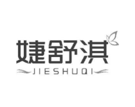 婕舒淇商标原图 第03类化妆品