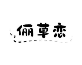 商标原图