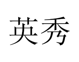 商标原图