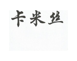 商标原图
