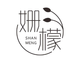 姗檬商标原图 第03类化妆品