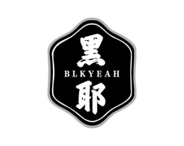 黑耶  BLKYEAH商标原图 第03类化妆品