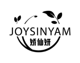 娇仙妍 JOYSINYAM商标原图 第03类化妆品