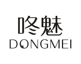 咚魅商标原图 第03类化妆品