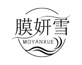 膜妍雪商标原图 第03类化妆品