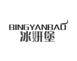 冰妍堡商标原图 第03类化妆品