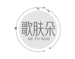 歌肤朵商标原图 第03类化妆品
