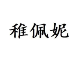 商标原图