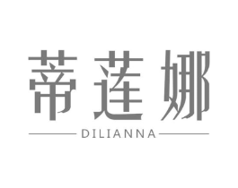蒂莲娜商标原图 第03类化妆品
