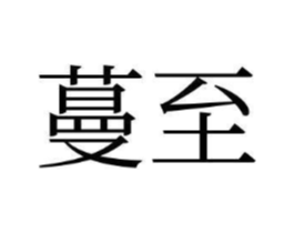 商標原圖