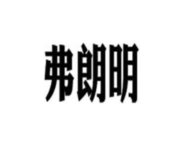 商标原图