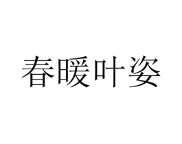 商标原图