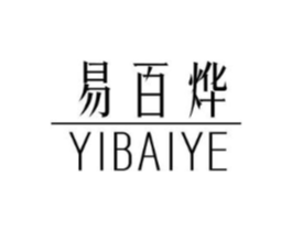 易百烨商标原图 第03类化妆品