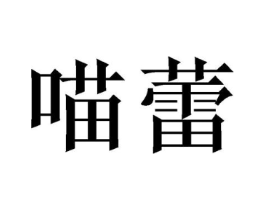 商標原圖