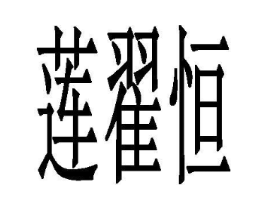 商标原图