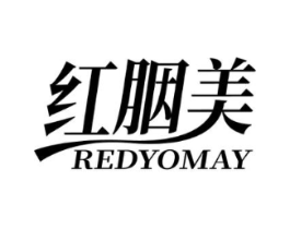红胭美 REDYOMAY商标原图 第03类化妆品