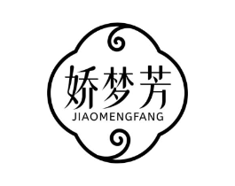 娇梦芳商标原图 第03类化妆品