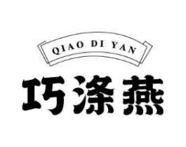 巧涤燕商标原图 第03类化妆品