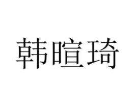 商标原图