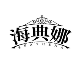 海典娜 SEATHENA商标原图 第03类化妆品