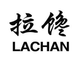 拉馋商标原图 第03类化妆品