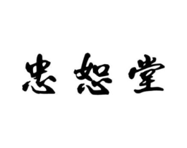 商标原图